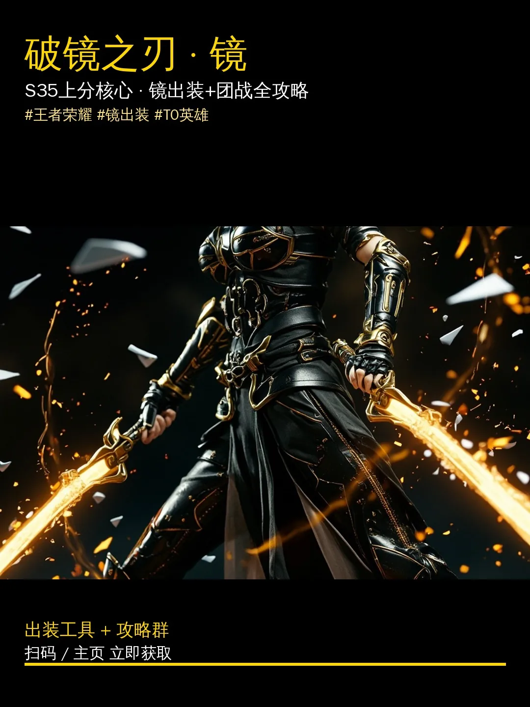 破镜之刃镜封面