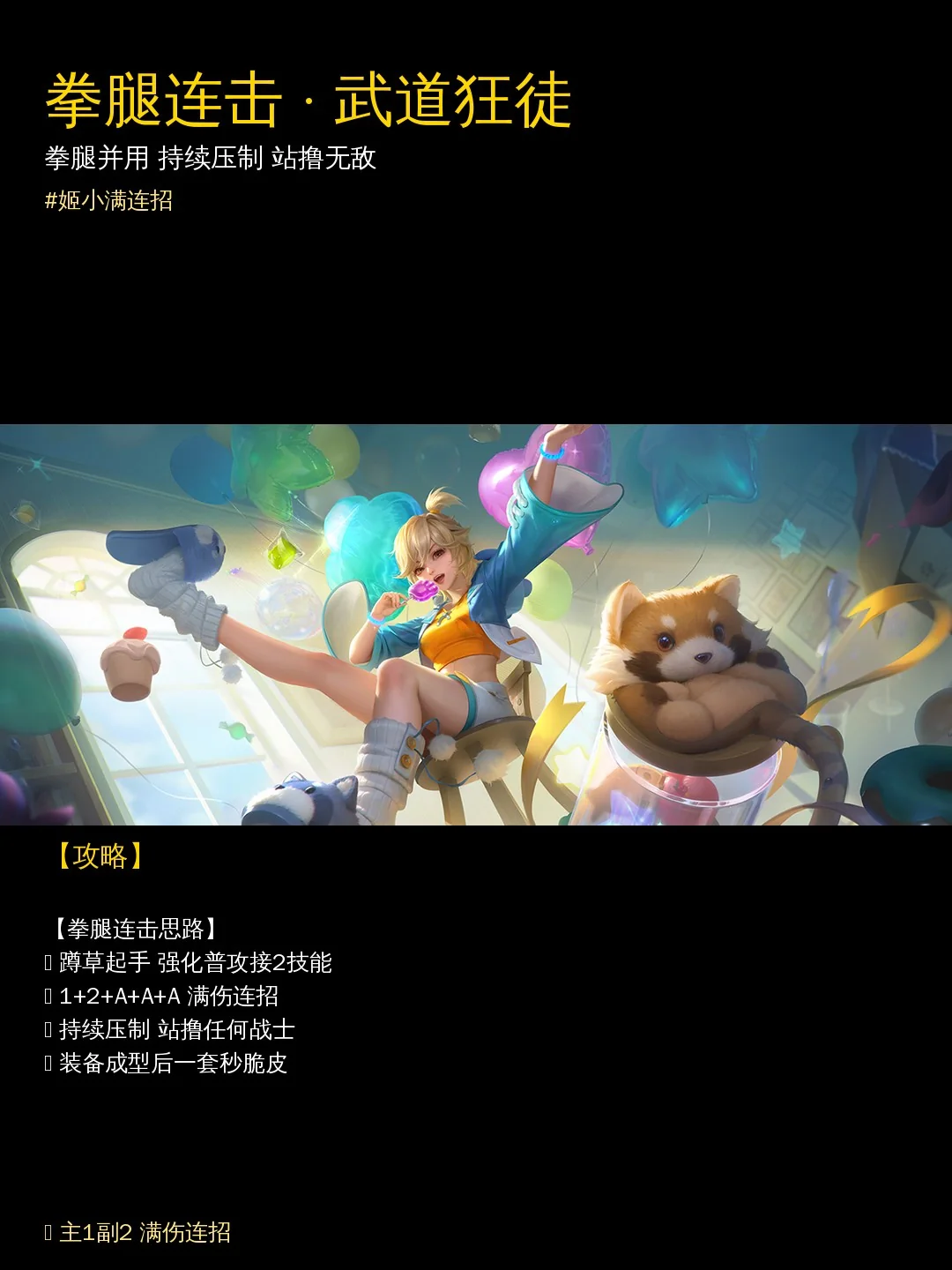拳腿连击