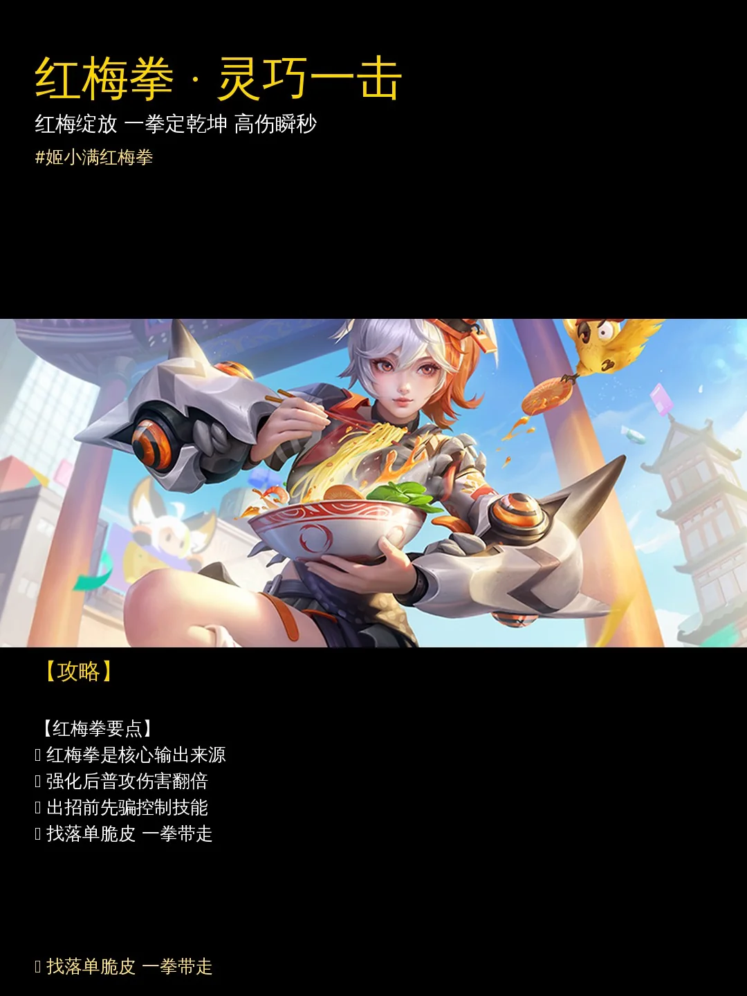 红梅拳