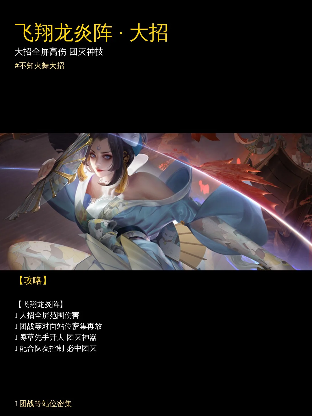 大招