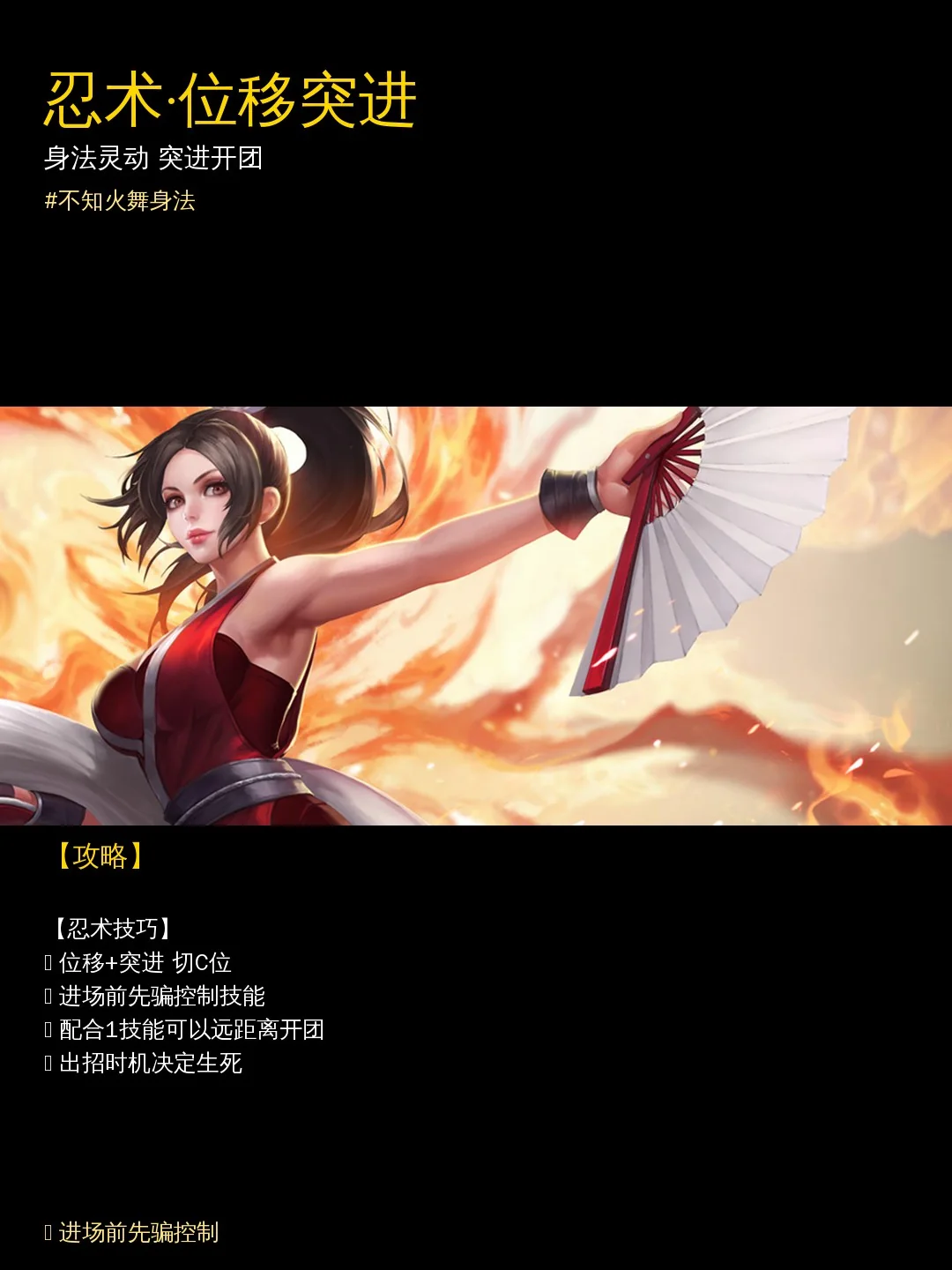 身法