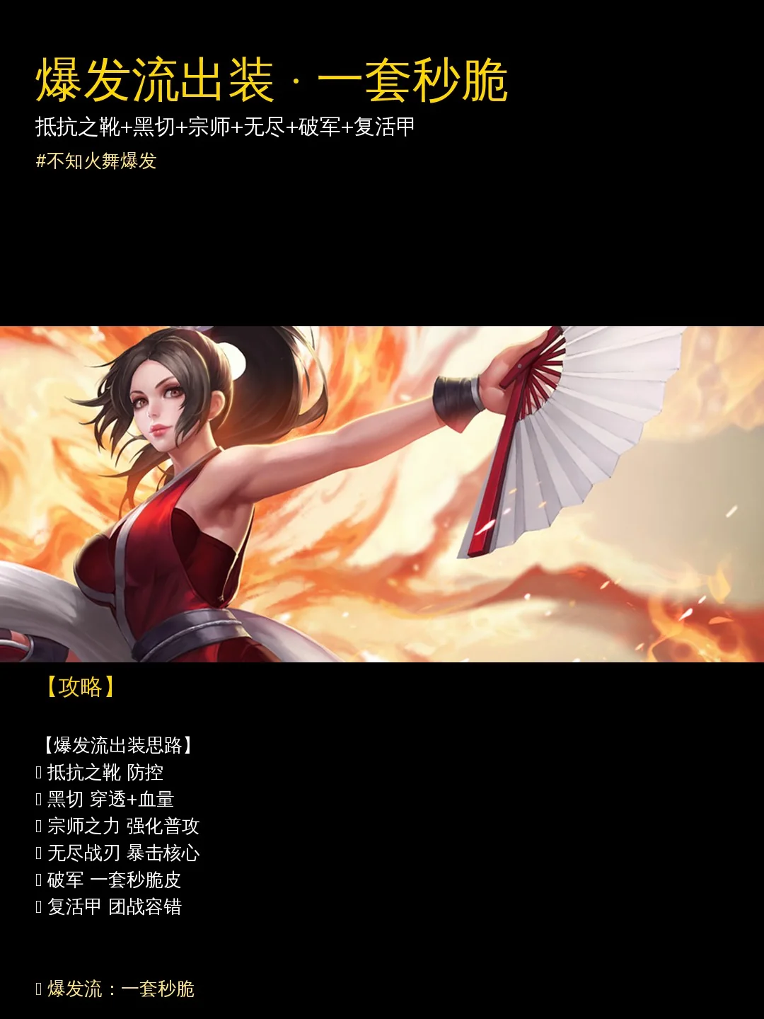爆发流出装